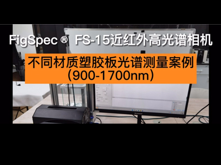 FS15-測(cè)塑膠板